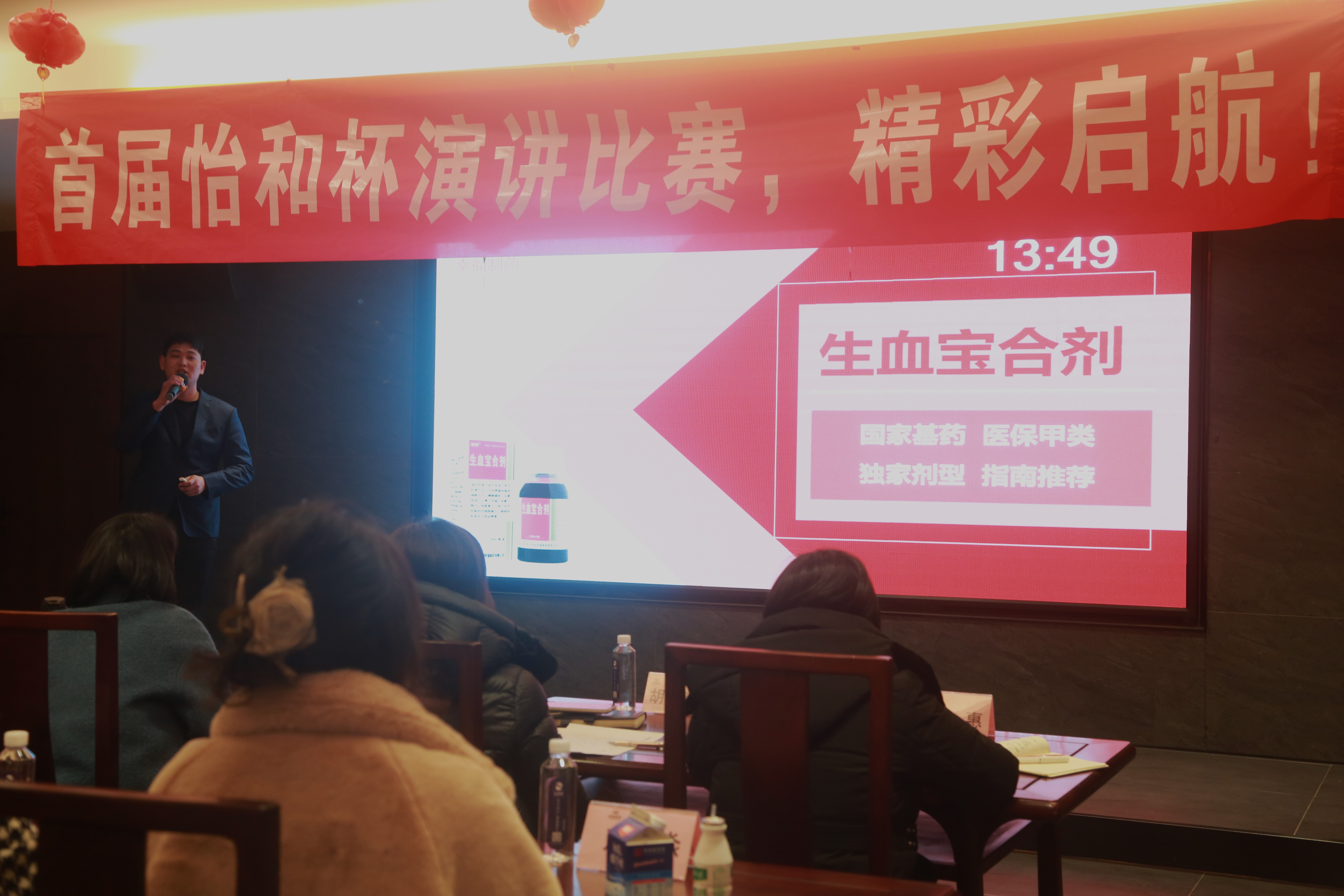 首届怡和杯演讲角逐圆满落幕！点燃医药人的头脑星火_怡和医药|江西怡和医药有限公司