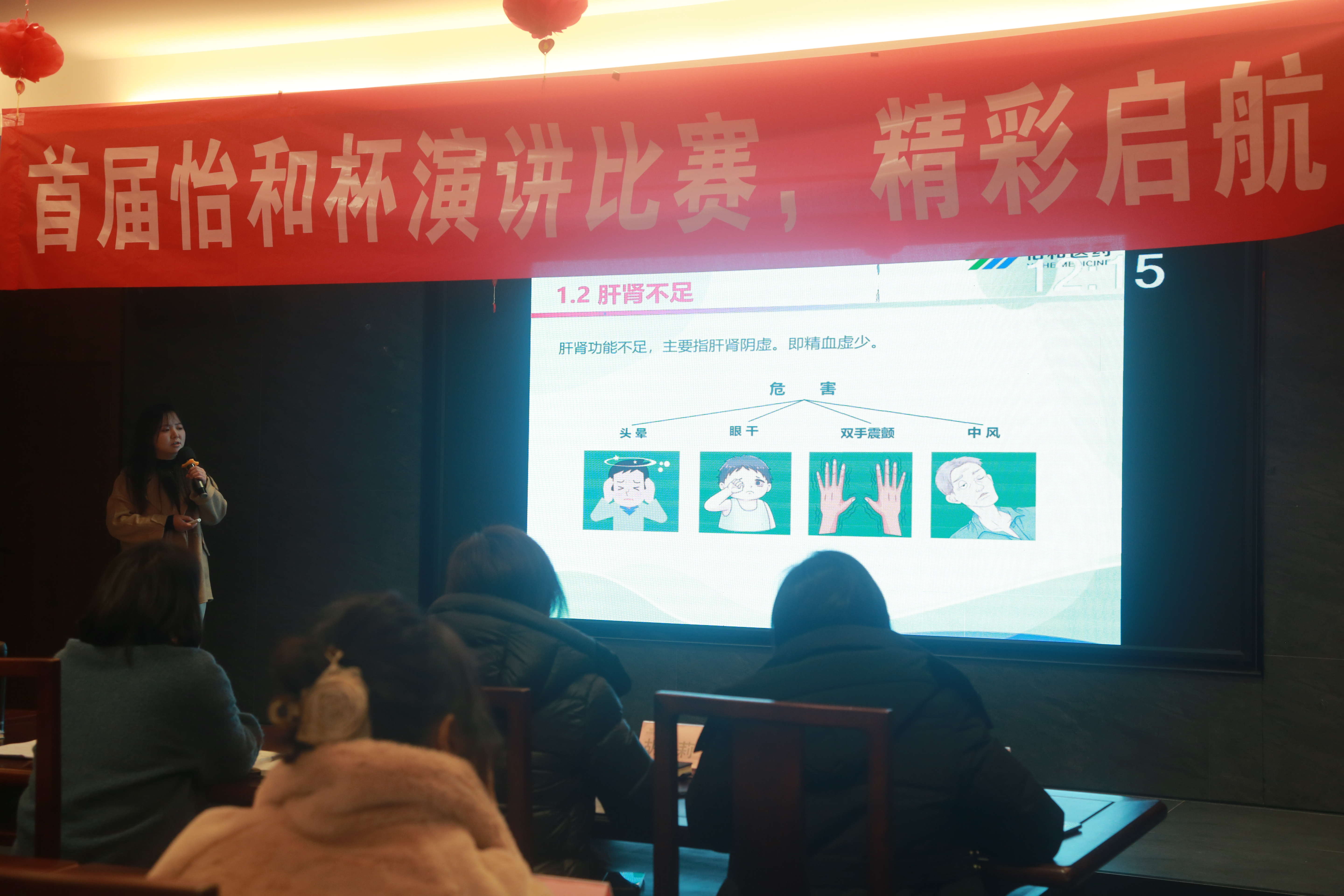 首届怡和杯演讲角逐圆满落幕！点燃医药人的头脑星火_怡和医药|江西怡和医药有限公司