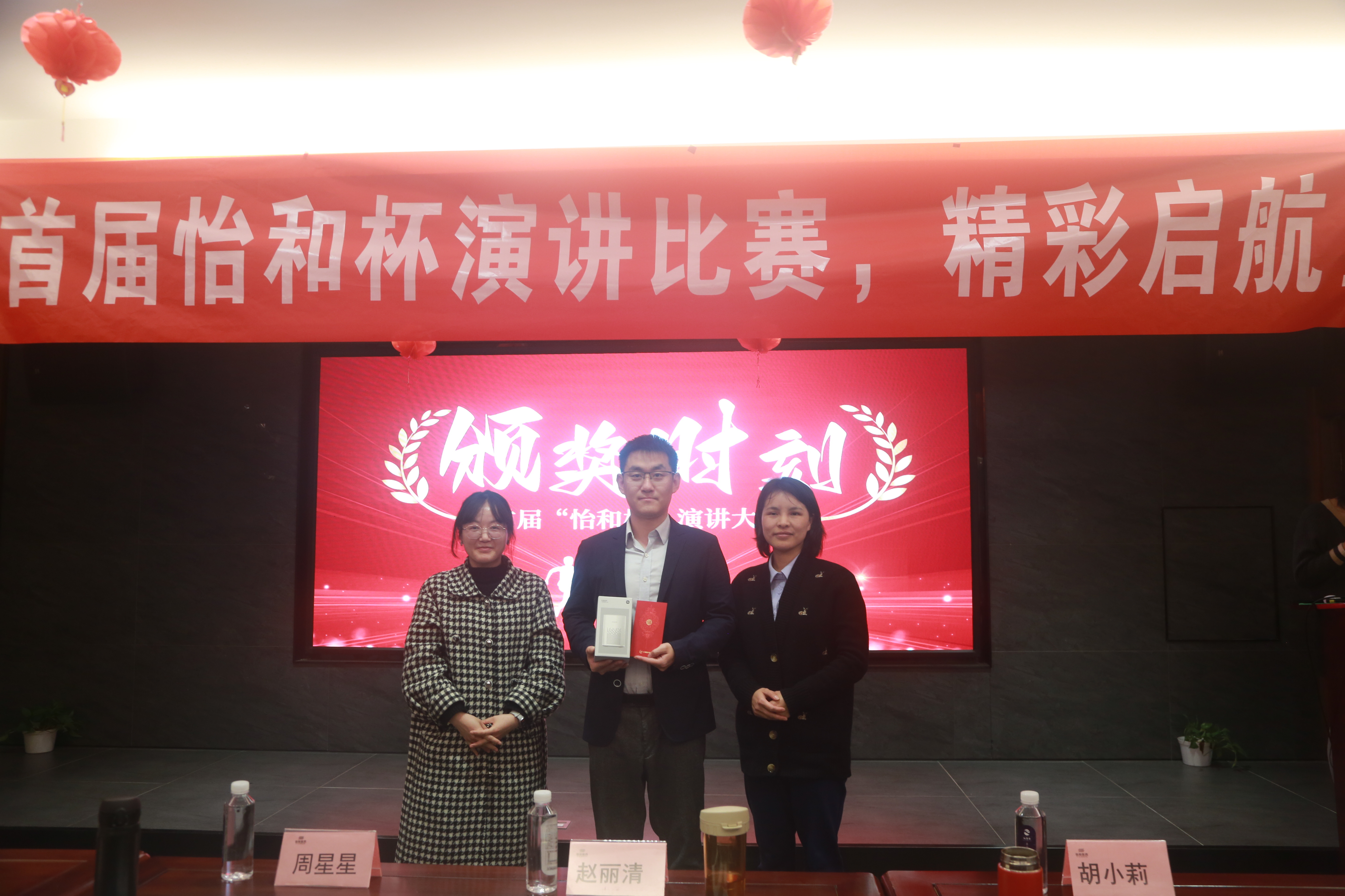 首届怡和杯演讲角逐圆满落幕！点燃医药人的头脑星火_怡和医药|江西怡和医药有限公司