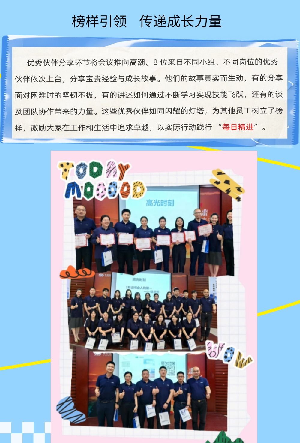 怡和 “精进人生” 分享会：以心为本，，，，全员精进_怡和医药|江西怡和医药有限公司