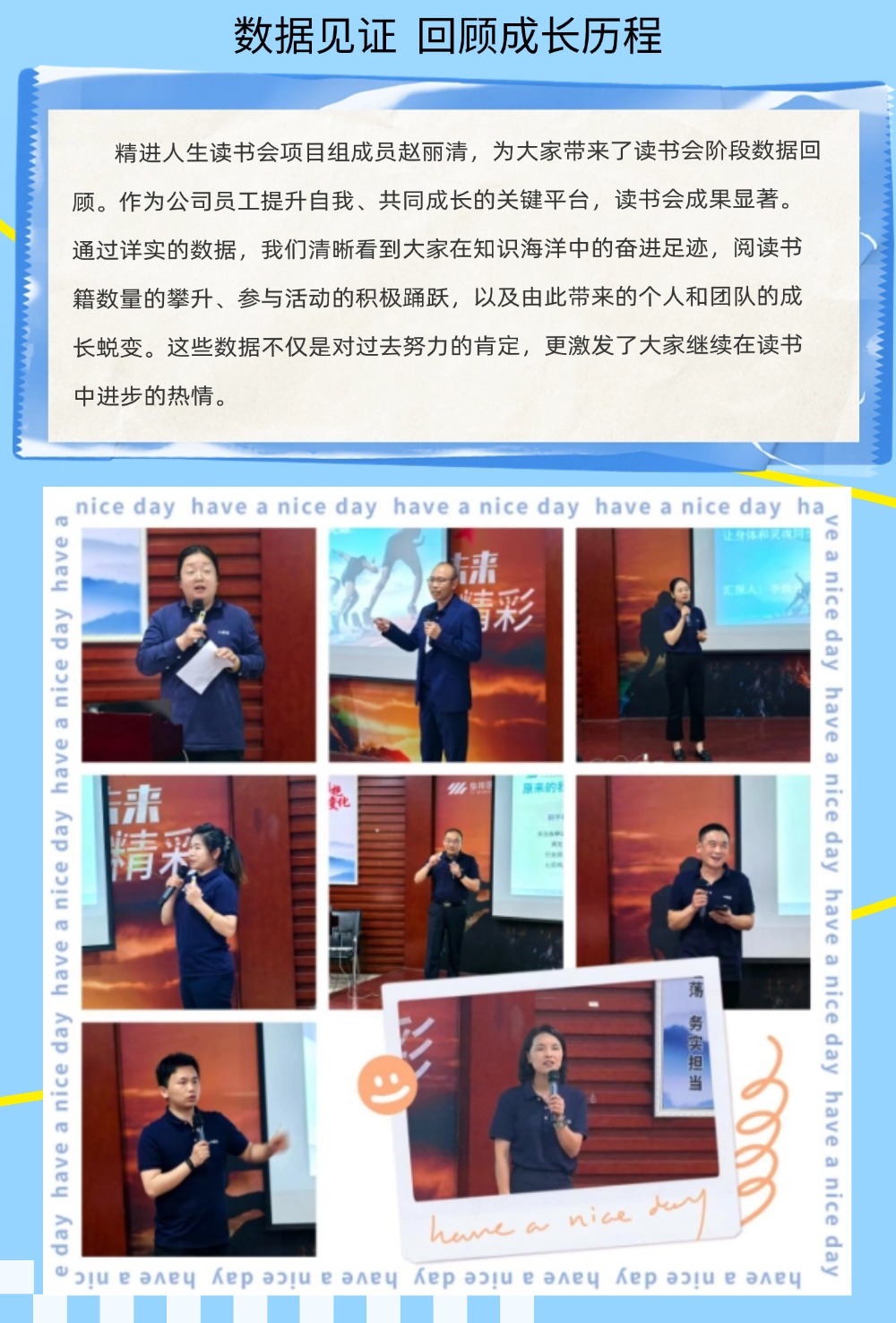 怡和 “精进人生” 分享会：以心为本，，，，全员精进_怡和医药|江西怡和医药有限公司