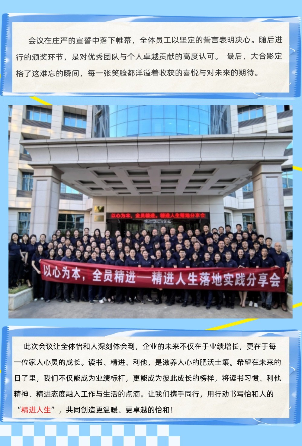 2025年度女神节“悦享时光”活动精彩回首_怡和医药|江西怡和医药有限公司