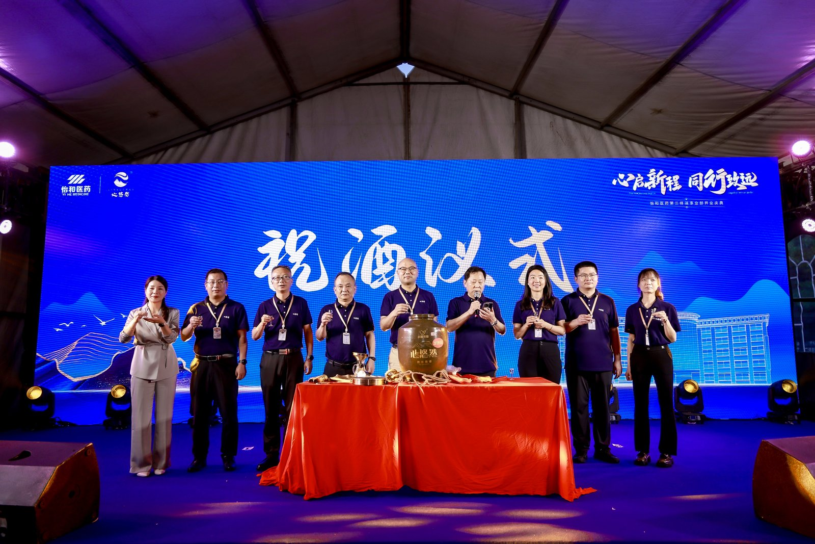 江西怡和医药第三终端事业部盛大启航 深耕下层医疗谱写康健为民新篇章_怡和医药|江西怡和医药有限公司
