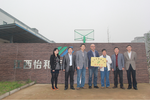 校企相助共建实践教学基地_怡和医药|江西怡和医药有限公司