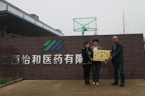 校企相助共建实践教学基地_怡和医药|江西怡和医药有限公司