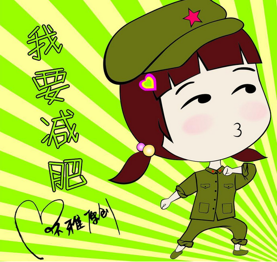 冬季减肥_怡和医药|江西怡和医药有限公司