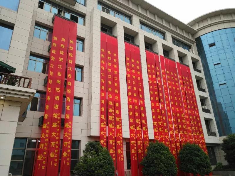 江西酒道馆于2019年5月18日盛大开业_怡和医药|江西怡和医药有限公司