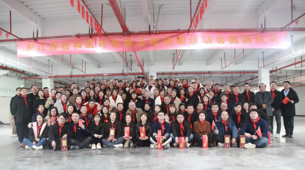 同唱协调新乐章 共绘未来好宏图  热烈庆祝怡和2022年新春晚会圆满乐成！_怡和医药|江西怡和医药有限公司