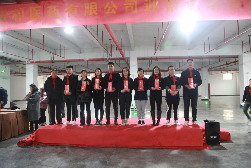 同唱协调新乐章 共绘未来好宏图  热烈庆祝怡和2022年新春晚会圆满乐成！_怡和医药|江西怡和医药有限公司