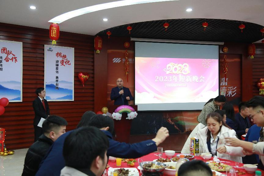 热烈庆祝2022年怡和年会圆满完成_怡和医药|江西怡和医药有限公司
