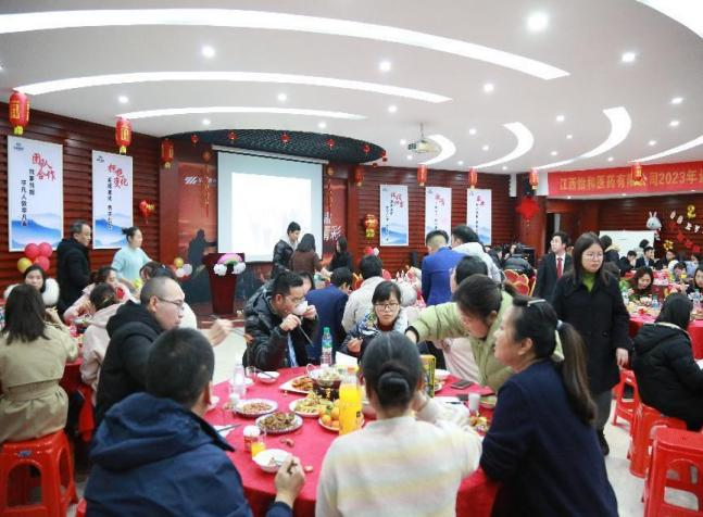 热烈庆祝2022年怡和年会圆满完成_怡和医药|江西怡和医药有限公司