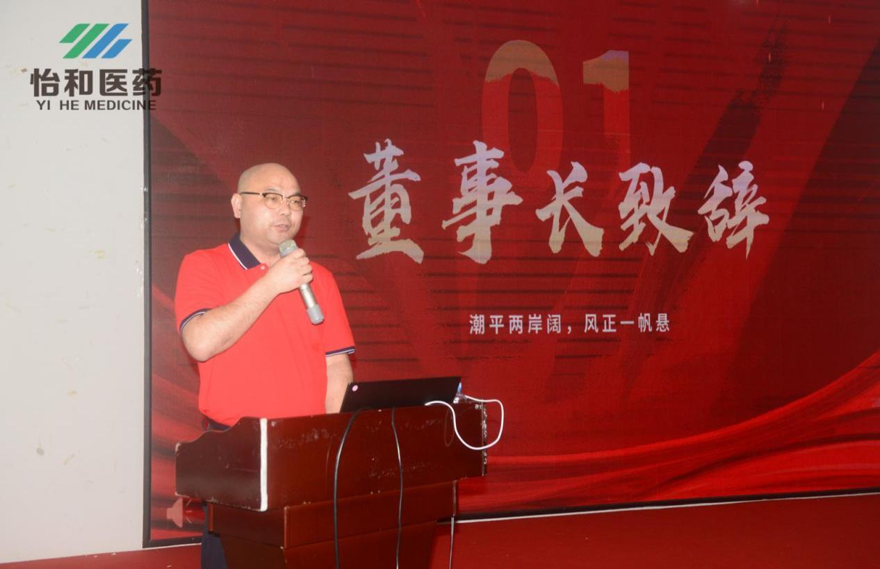 企业新闻_怡和医药|江西怡和医药有限公司_第5页